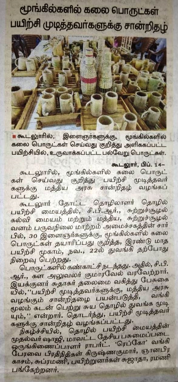 Press clipping, Valedictory Programme, Dinamalar Tamil Newspaper 13.02.2022